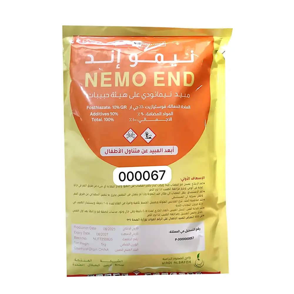 نيمو إند – مبيد نيماتودي 