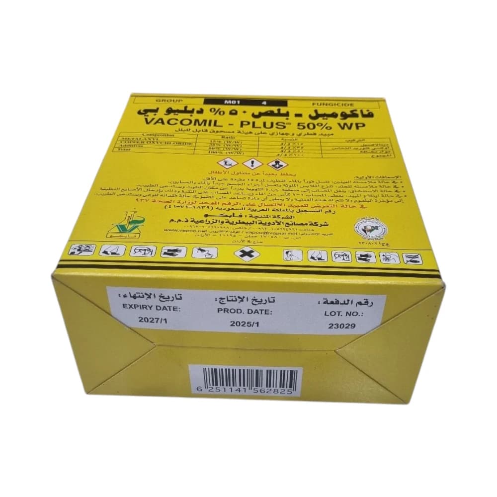 فاكوميل بلس 50% دبليو بي – مبيد فطري وقائي وعلاجي متعدد الاستعمالات | 1 كجم