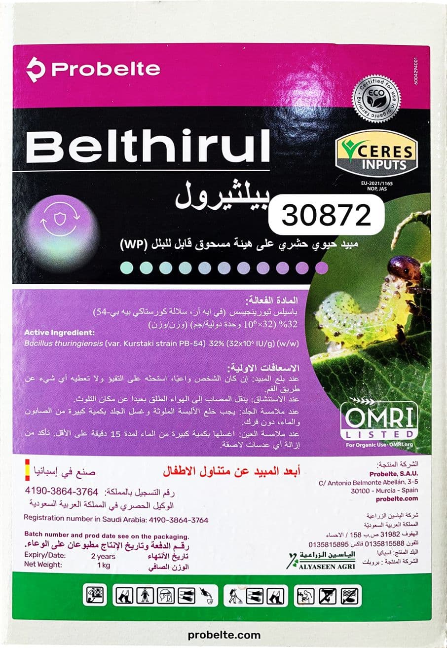 بيلثيرول WP – مبيد حيوي حشري