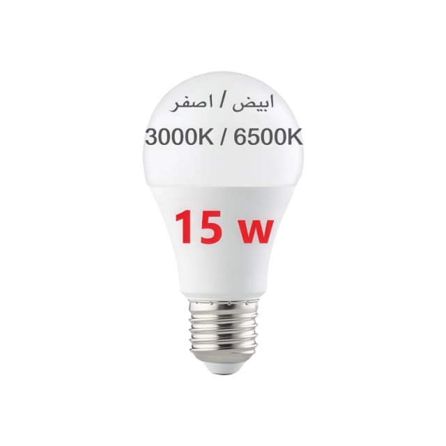 لمبة كروية 15 واط - هوم بست (HB)