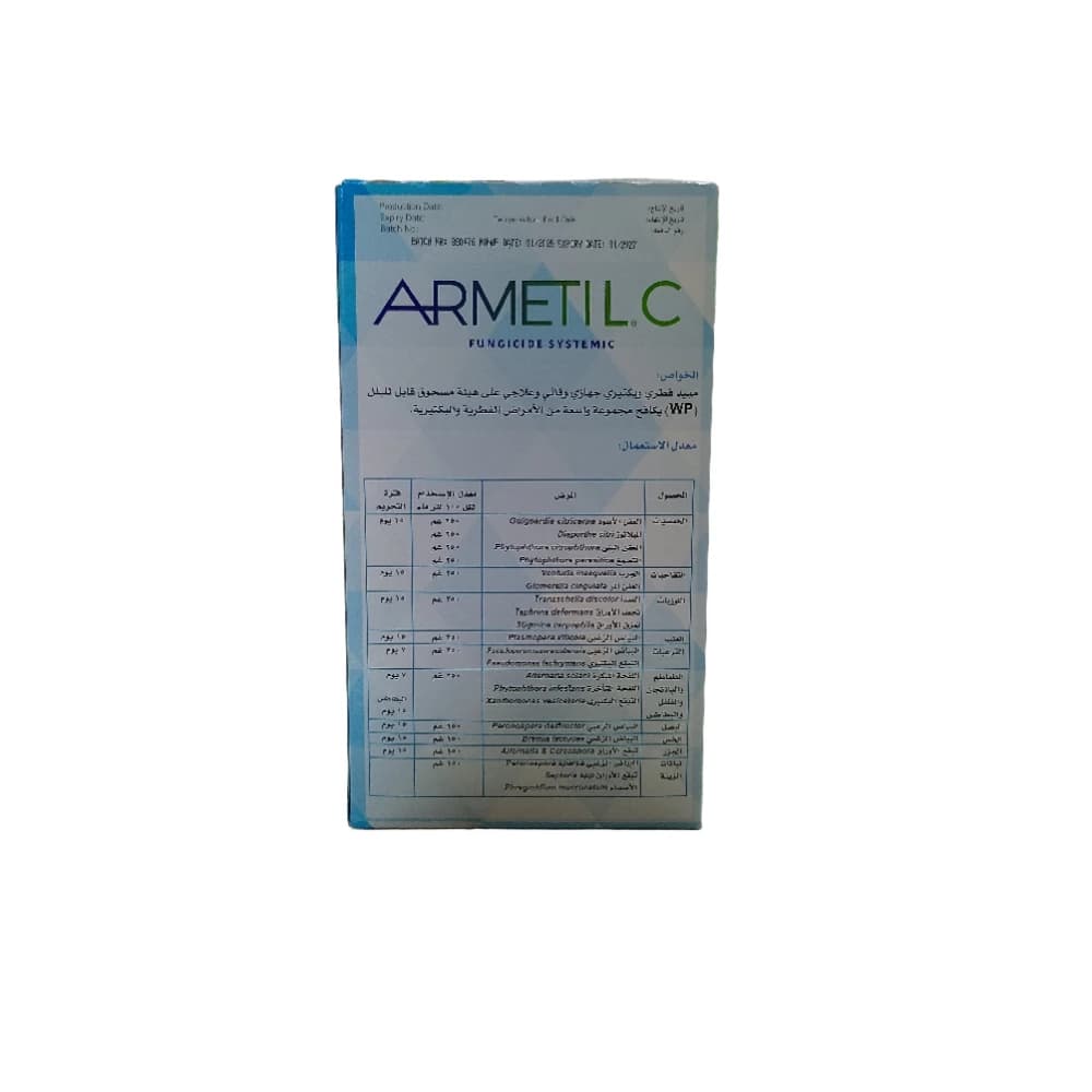 مبيد فطري جهازي – وقاية نباتية – مكافحة أمراض التربة والجذور – حماية المحاصيل الزراعية | Armetil C فعالية علاجية ووقائية